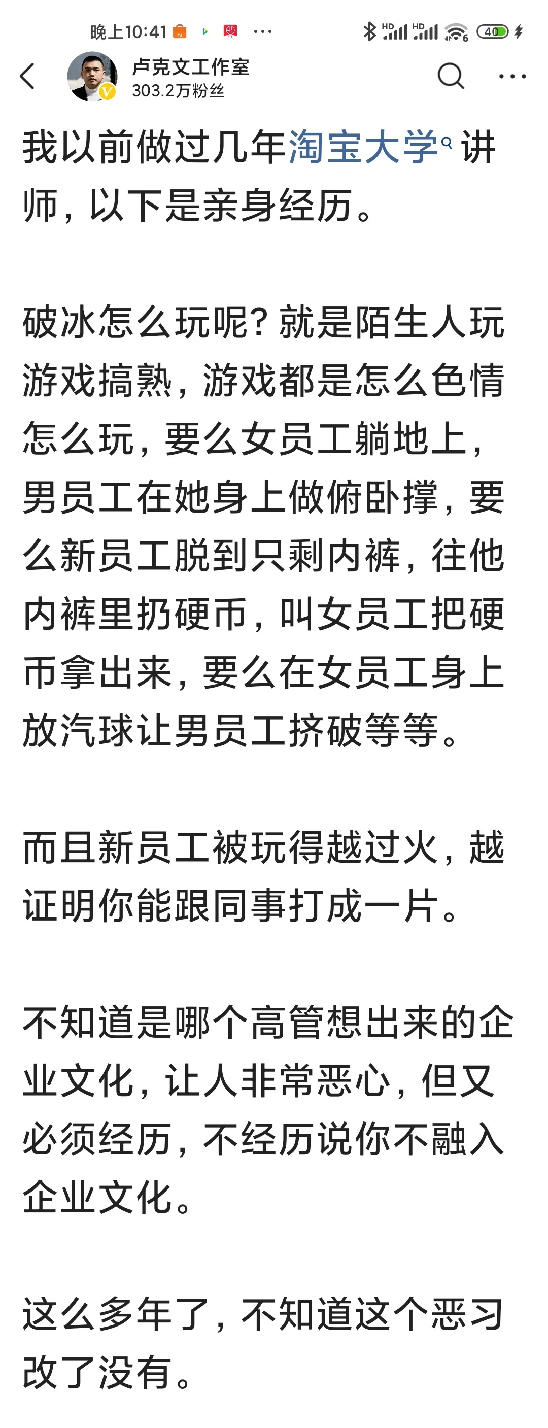 自上而下,阿里如何四次折戟畸形“黄”文化?