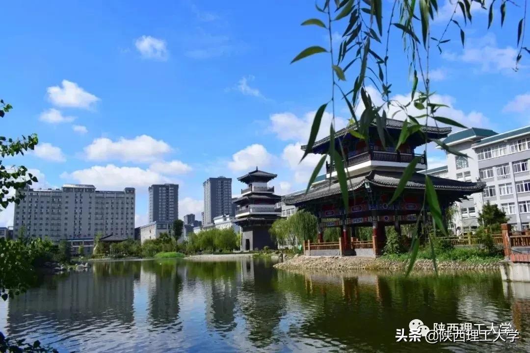 权威发布丨陕西理工大学2021年招生简章