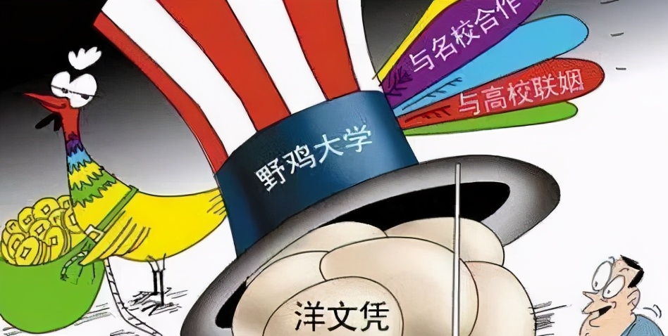 江苏4所“臭名远扬”的野鸡大学，打着名校旗号行骗，考生别掉坑