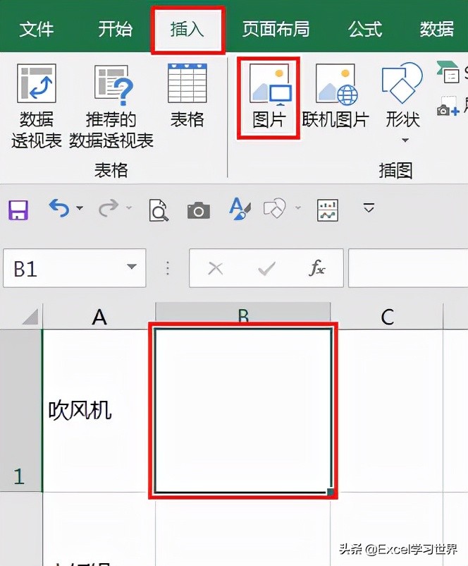 图片如何嵌入到excel里面去（图片放入单元格教程）
