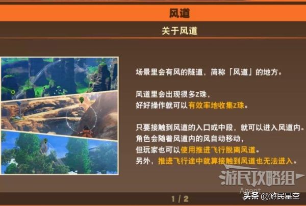 《龙珠Z卡卡罗特》图文攻略——赛亚人来袭篇
