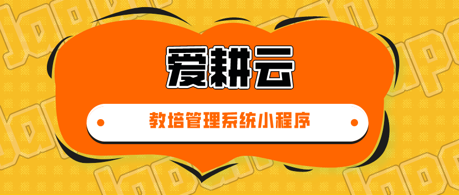 辅导班管理系统软件内部流水怎么记账？