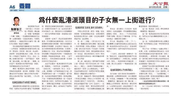 “炮灰”们该醒醒了！为什么乱港派头目子女无一上街游行？