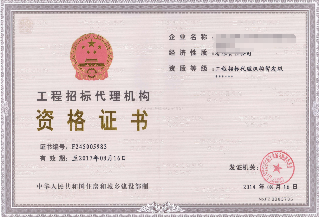 还分不清集中采购机构和招标代理机构？看这里教你如何分辨