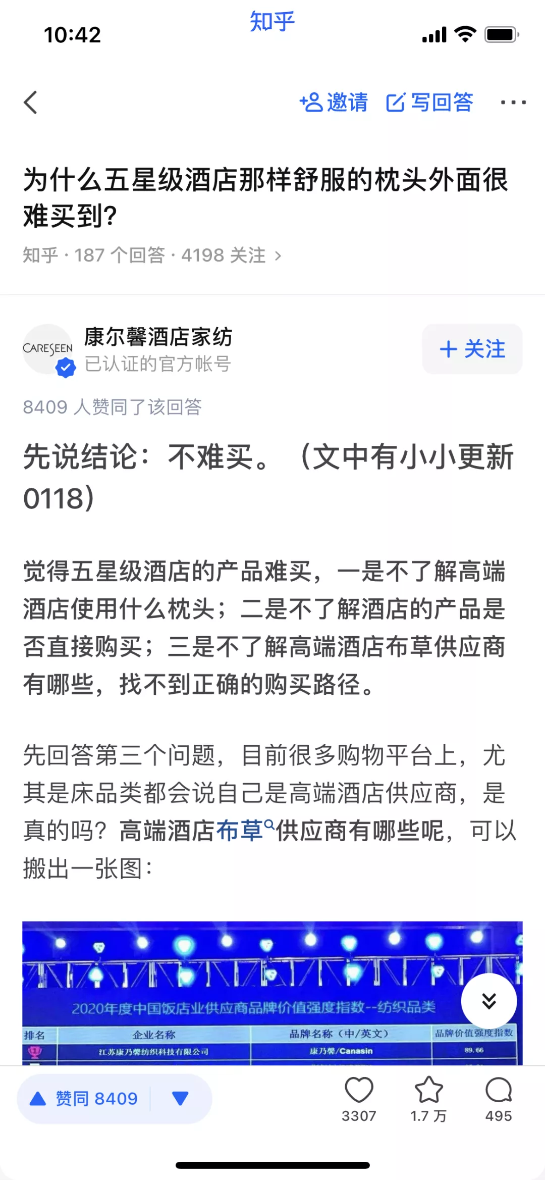 虎扑nba为什么不给推送了(如何评价知乎的商业化？)