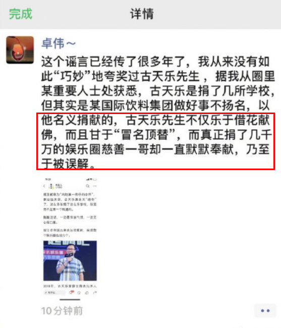 49岁古天乐再捐四所学校，总计已超过百所，力破之前假捐谣言