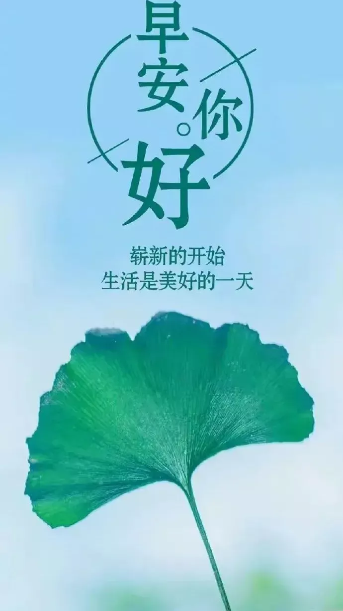 天气心语