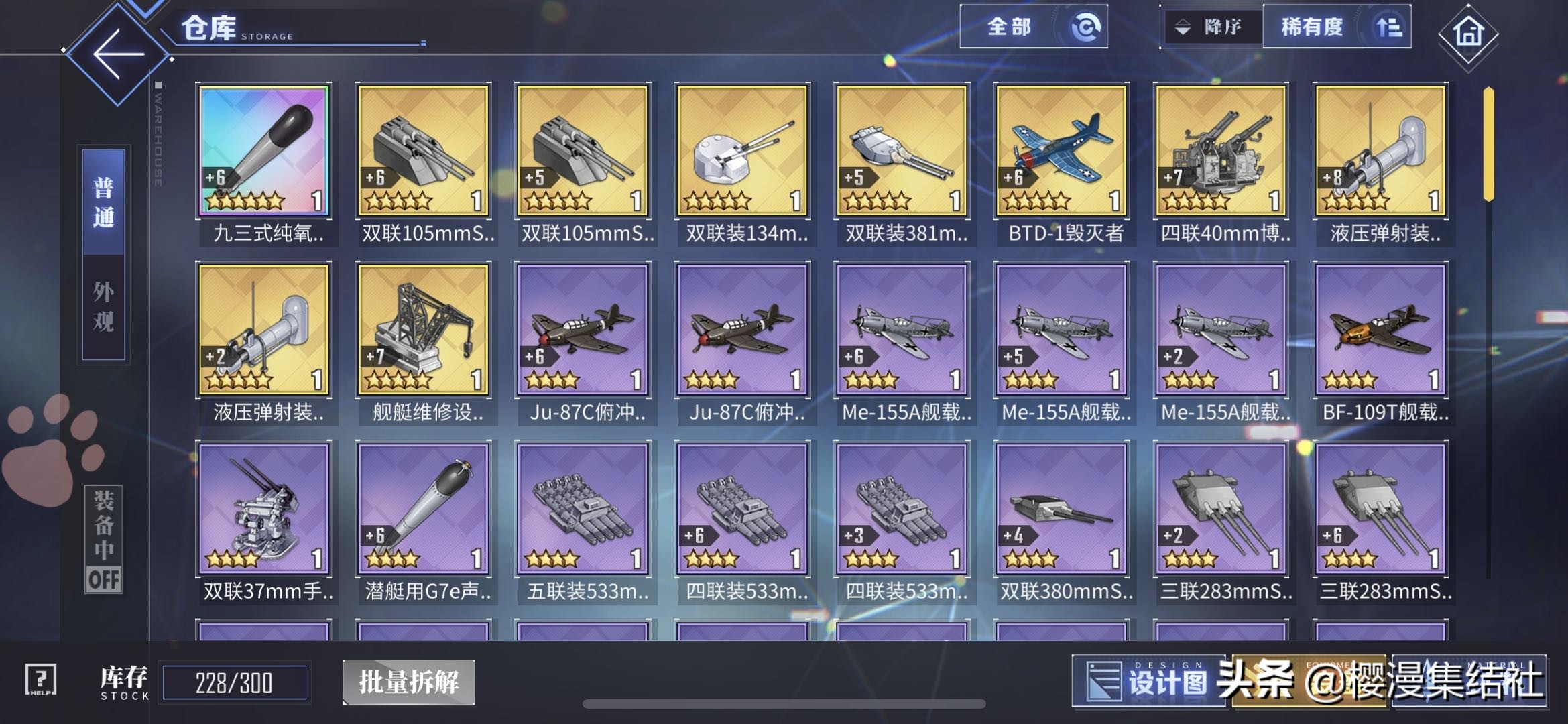 游戏首班车：碧蓝航线咸鱼式养成攻略，休闲捞船过副本与活动