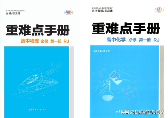 推荐｜拿下这15本高中学习资料，这些宝书你值得拥有