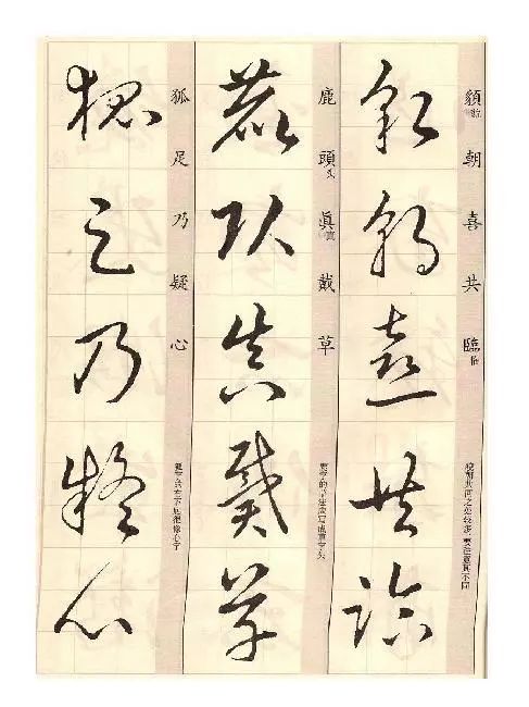 王羲之《草诀歌》解读