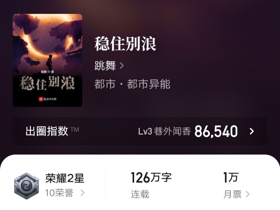 三大顶级白金作家，新书质量究竟如何，眼睛雪亮的您是怎么看的？