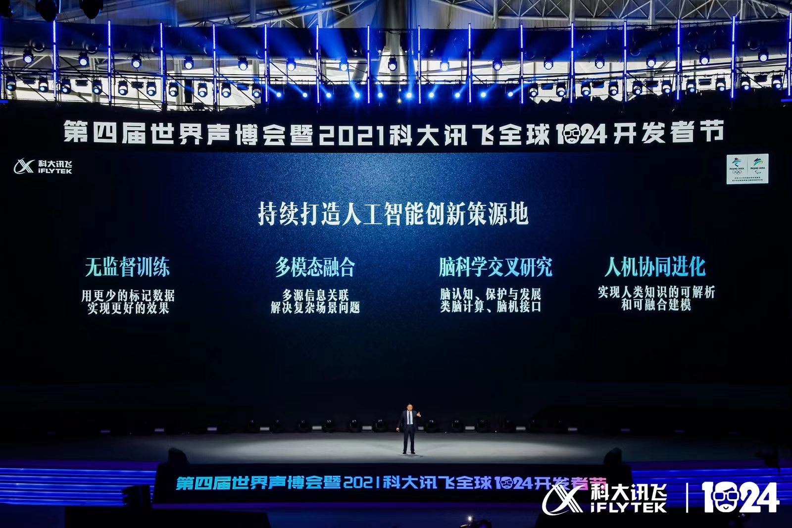 创新工厂李开复：第四次工业革命为四个领域带来创业机会