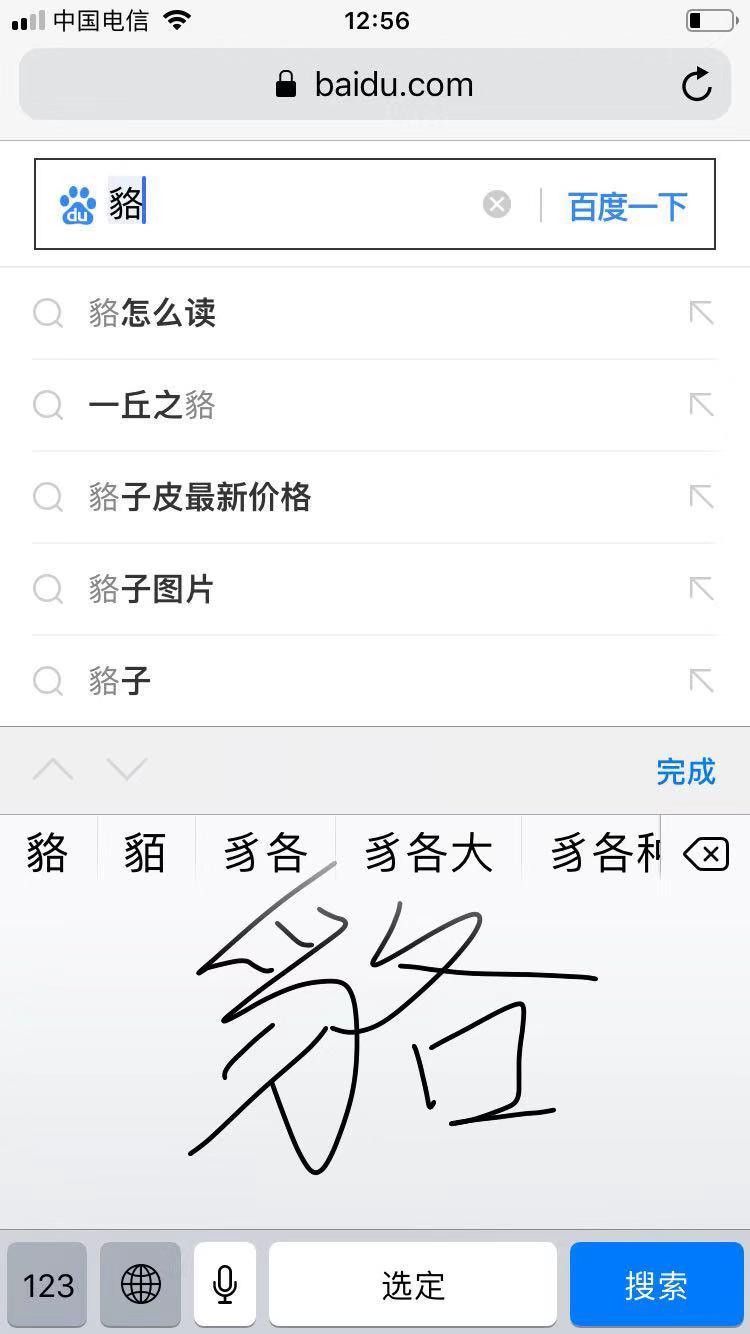 当在动物园遇到不认识的字时，你会脱口而出...吗？
