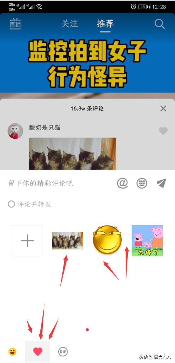 抖音评论怎么发图片（抖音评论发图片表情教程）