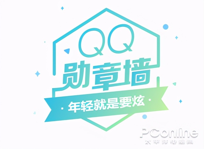 2021新版本qq怎么找到勋章墙（QQ勋章墙设置方法）