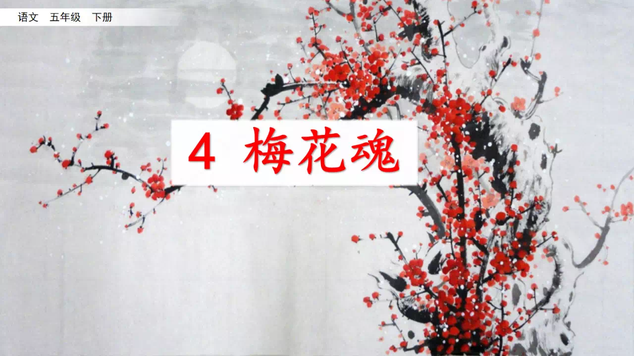 统编五年级下册第1单元学习过关自查