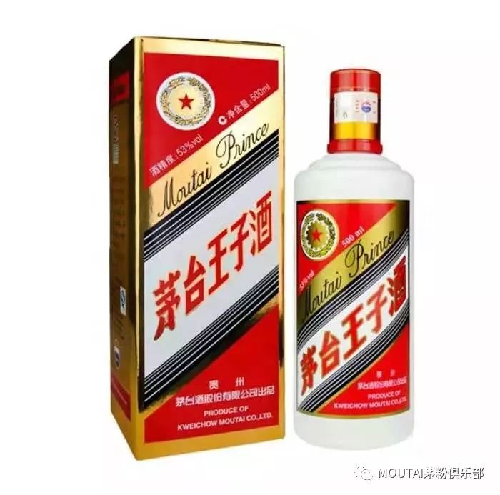 茅台王子20周年纪念酒，值得收藏吗？