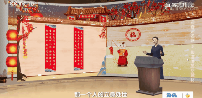 中南大学杨雨教授再次做客《百家讲坛》解读湖湘名联