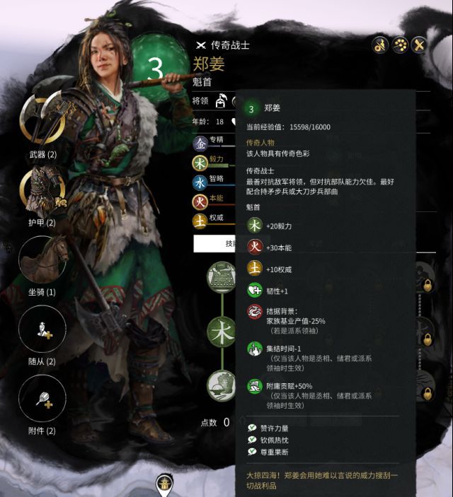 《全面战争：三国》郑姜开局思路探讨：河北立国亦或西北称王