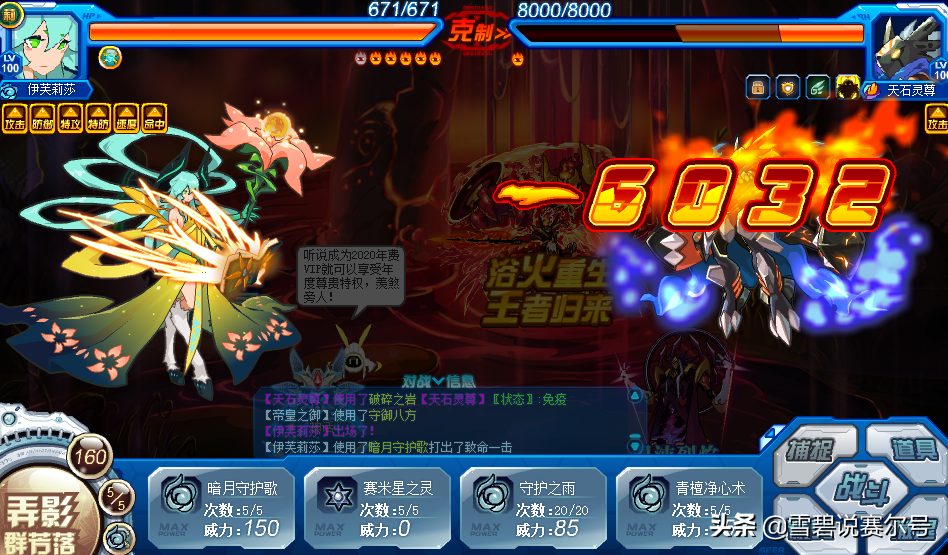 赛尔号常见的刻印搭配模式：千血精灵其实很简单，重要的是输出