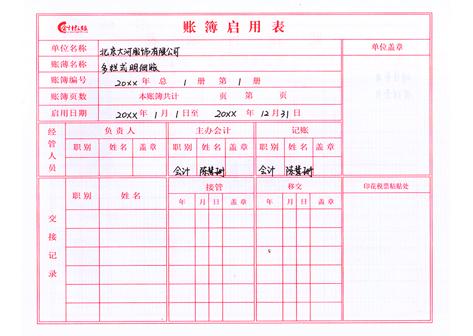 有了这198张会计精品做账模板，加班是不可能了！会计赶紧收好