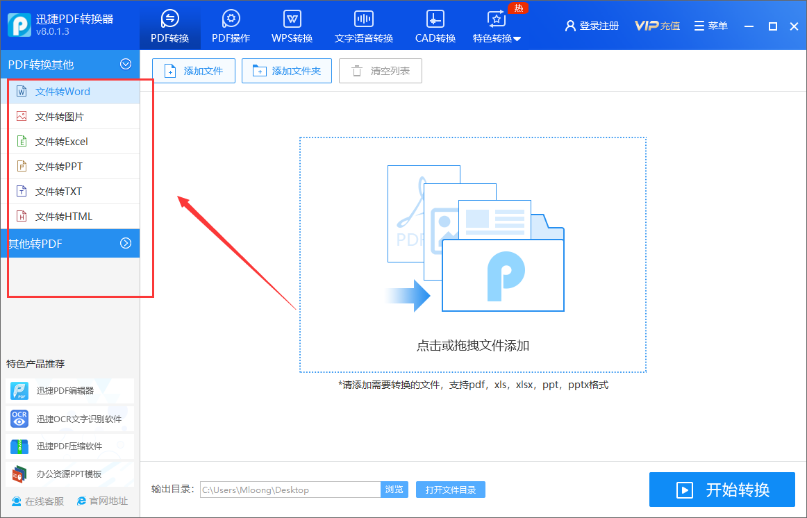 干货，6个办公族必备的电脑软件，每一个都能帮你大忙！ 11