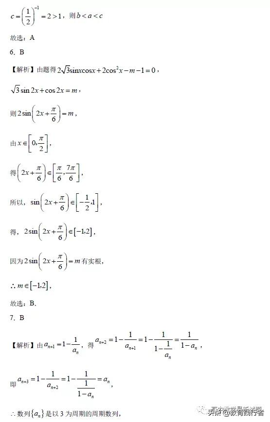 2021年高考临考预测·数学试卷（新高考）及答案考点解析-肖老师