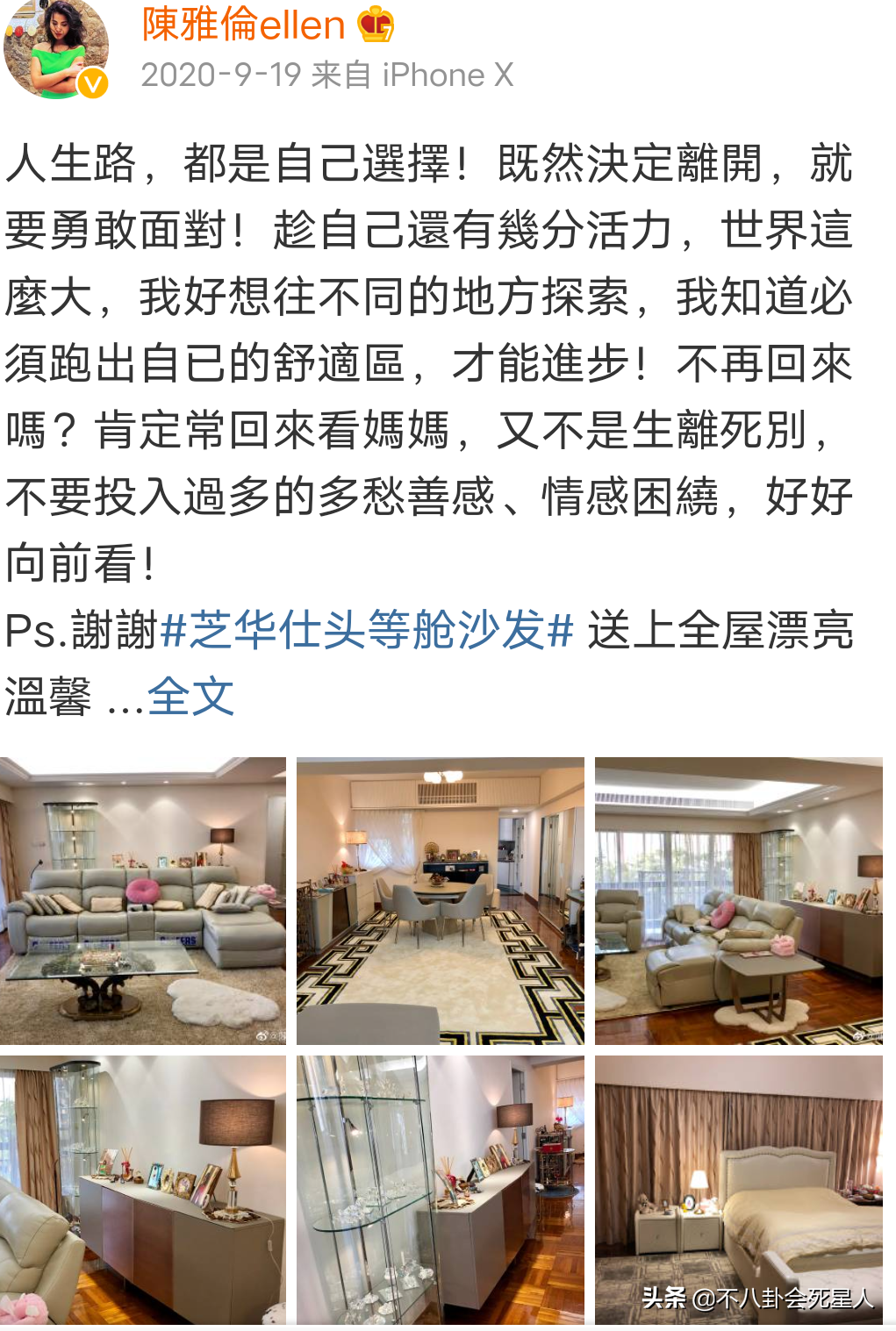 香港艺人上海聚会，有人在上海租房每月14万，有人在广州买豪宅