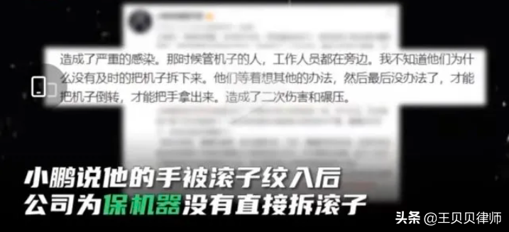 19岁被强制实习，手卷入机器一小时才取出：致残！学校称自己协商