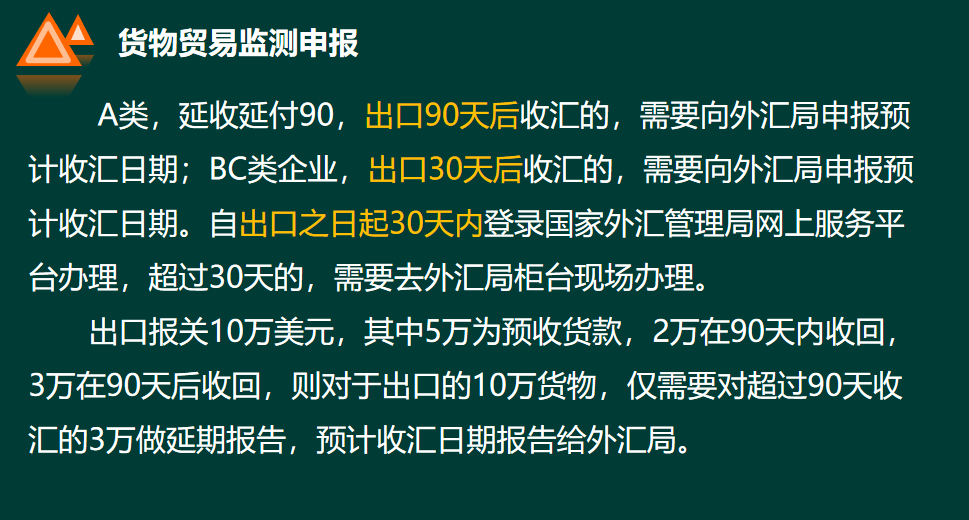 请转告其他人，外贸出口企业账务处理，此文为你捋清，书上学不到