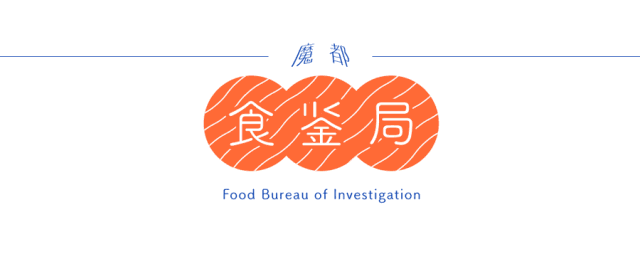 这条魔鬼美食街从头走到尾，我胖了10斤（上）