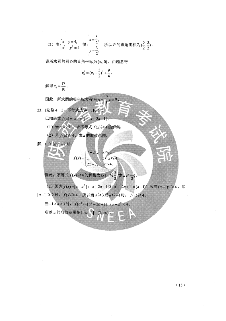 2020甘肃高考全科试题及答案来了！(全国Ⅱ卷)