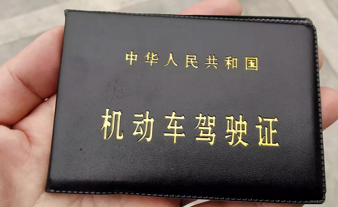 驾驶证找不到了怎么办？需要什么流程