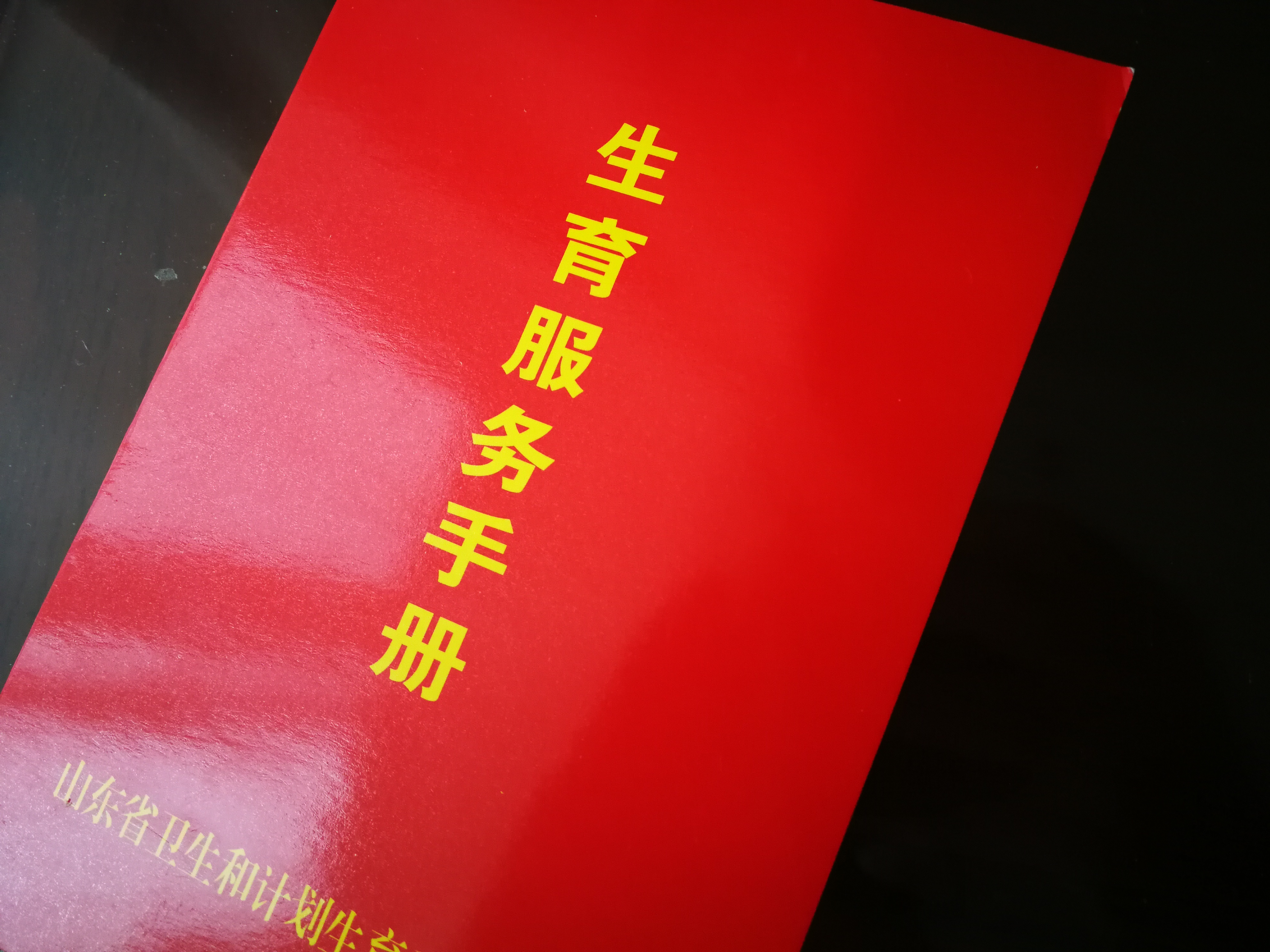 2019准生证新政策，需要什么证件？怎么办？这种形式让准妈很省心