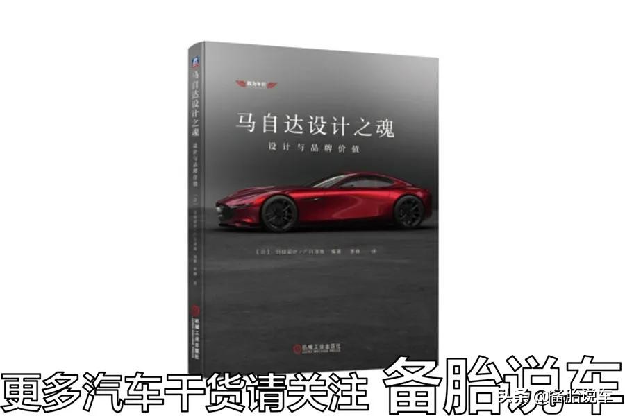 既好看、黑科技又多，号称东瀛宝马的马自达，为什么就是卖不好