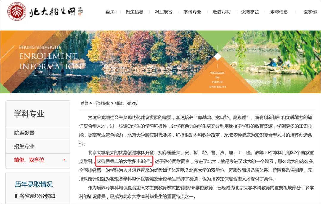 中国最出名的大学CP，相爱相杀