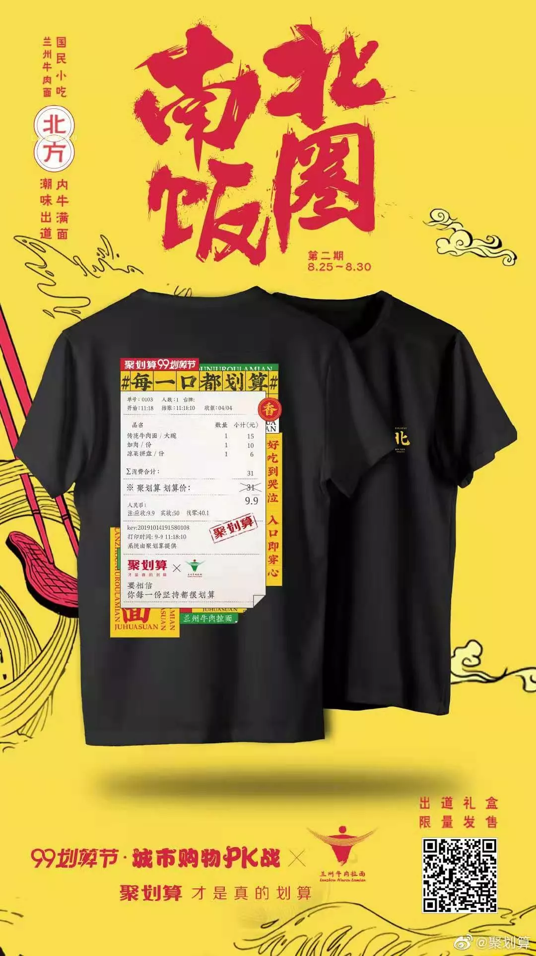 沙县小吃,新门店设计变高级?!网友:是我吃不起的样子