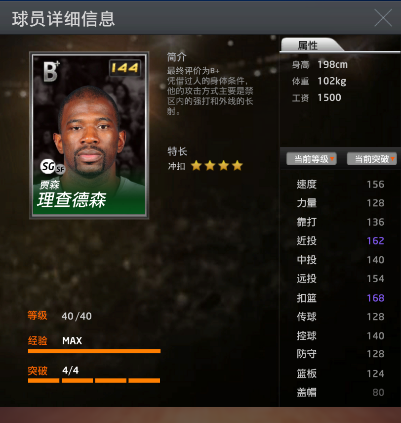 nba2k哪些球星是马丁包(2kol飞少聊天室，在你的球星仓库里有这些值得炫耀的绝版球星吗？)