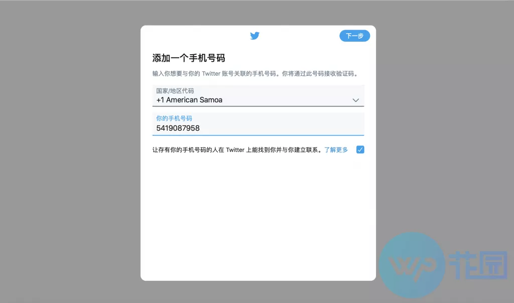 新手必看!如何创建运营Twitter商业账户?