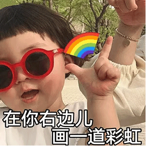 表情包：两个食指就像两个窜天猴