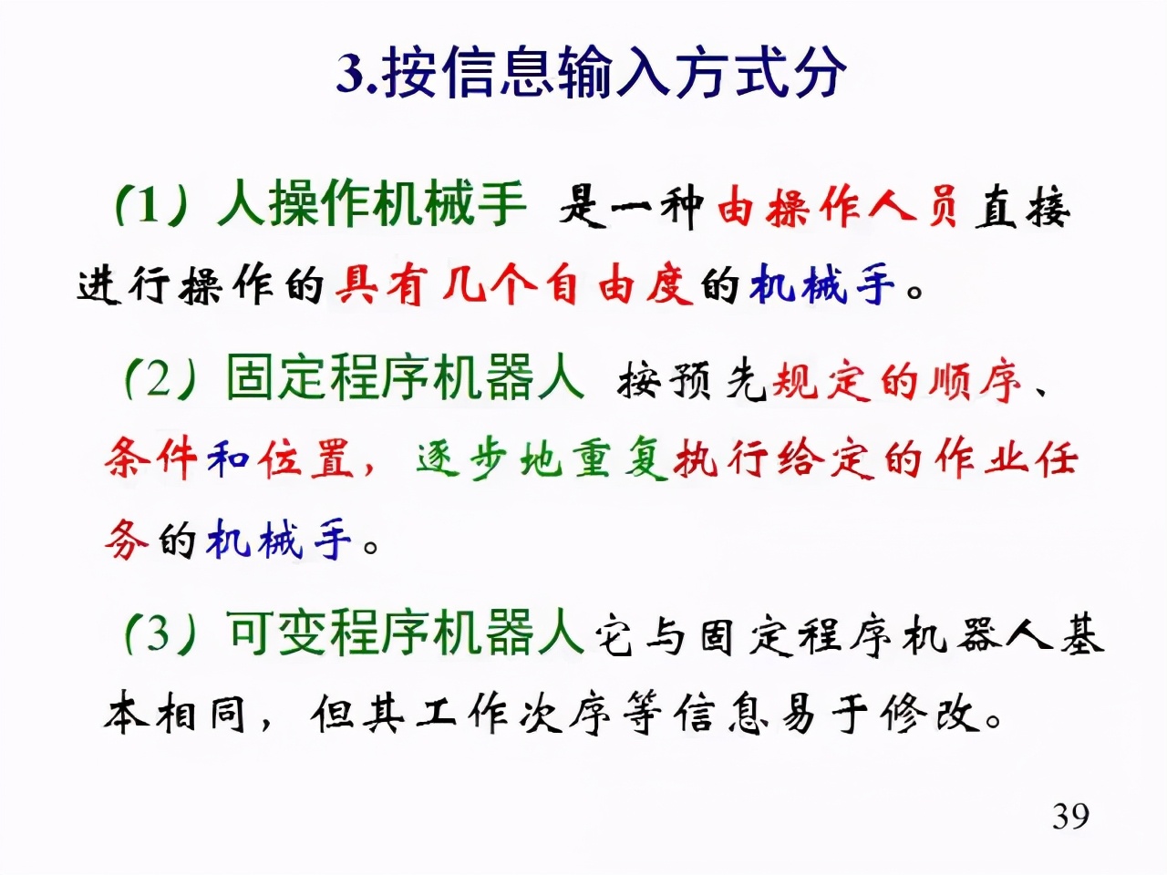 工业机器人超全科普！涨知识了