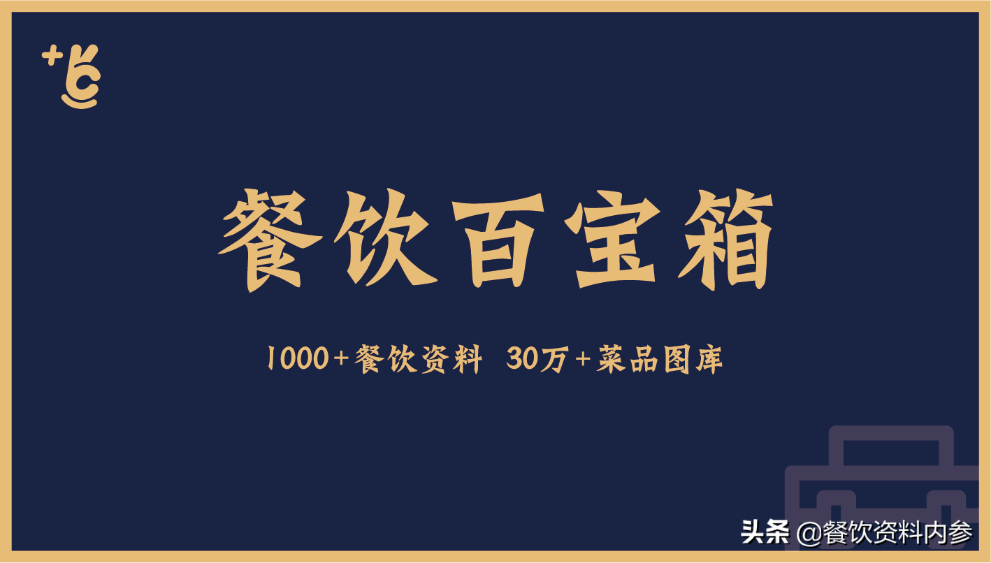 「106期」连锁小吃品牌《加盟连锁细则》《连锁加盟合同书》