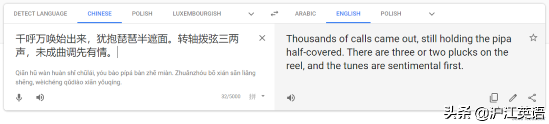 把中文用Google翻译10次会发生什么？亲测高能，简直太刺激了