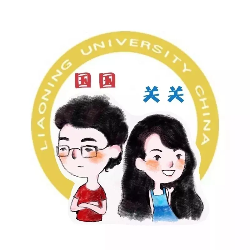 辽宁大学外国语学院（院情速递）