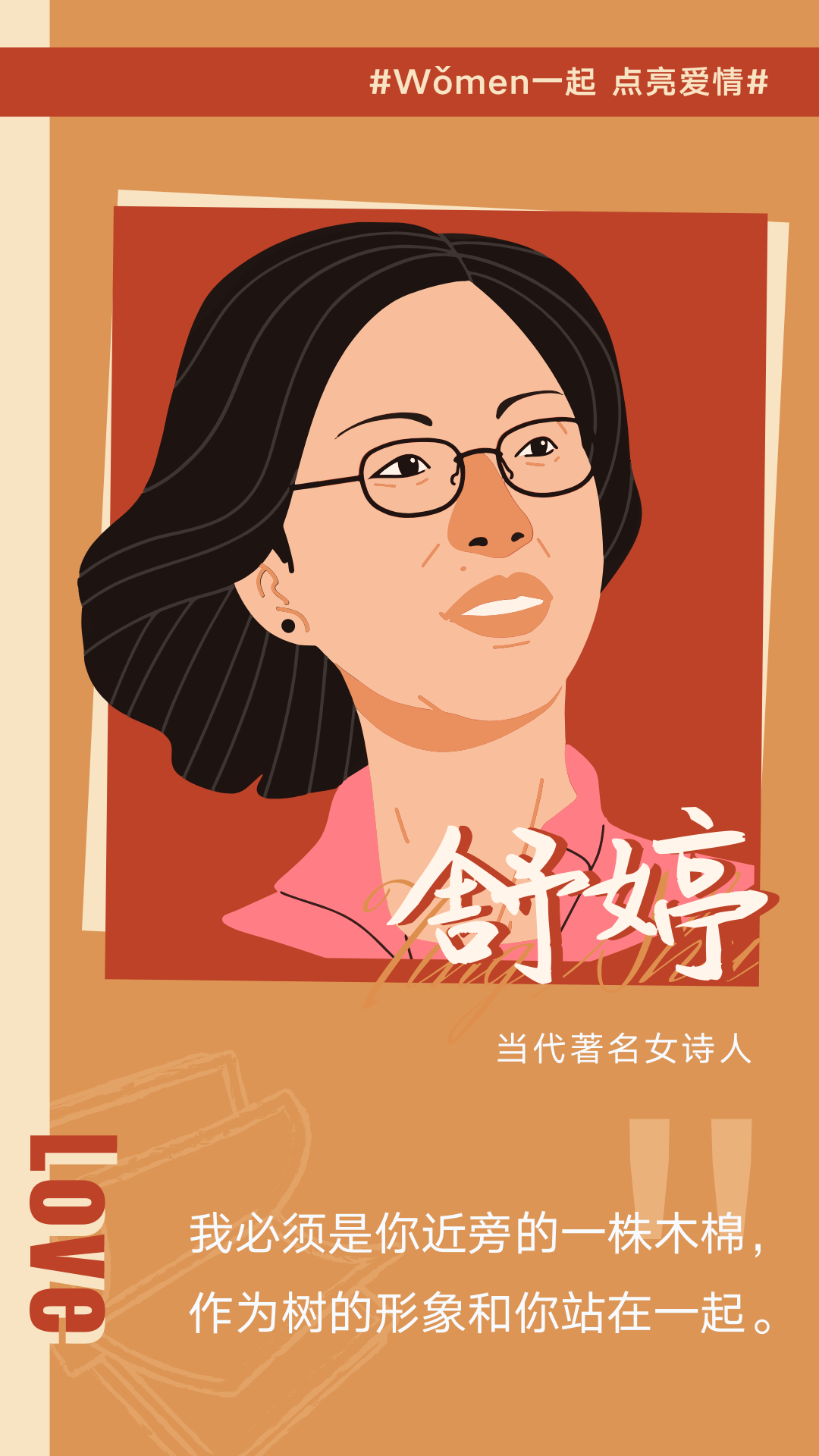 今日女神节！郎平、屠呦呦、撒切尔送你20句优美句子，20张创意图