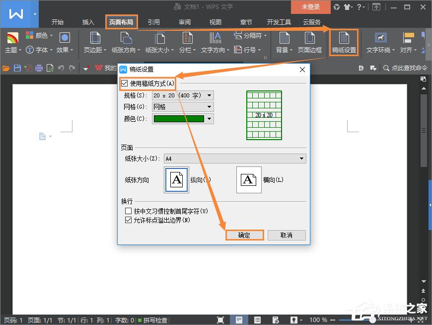 「干货集」WPS技巧汇总（二）