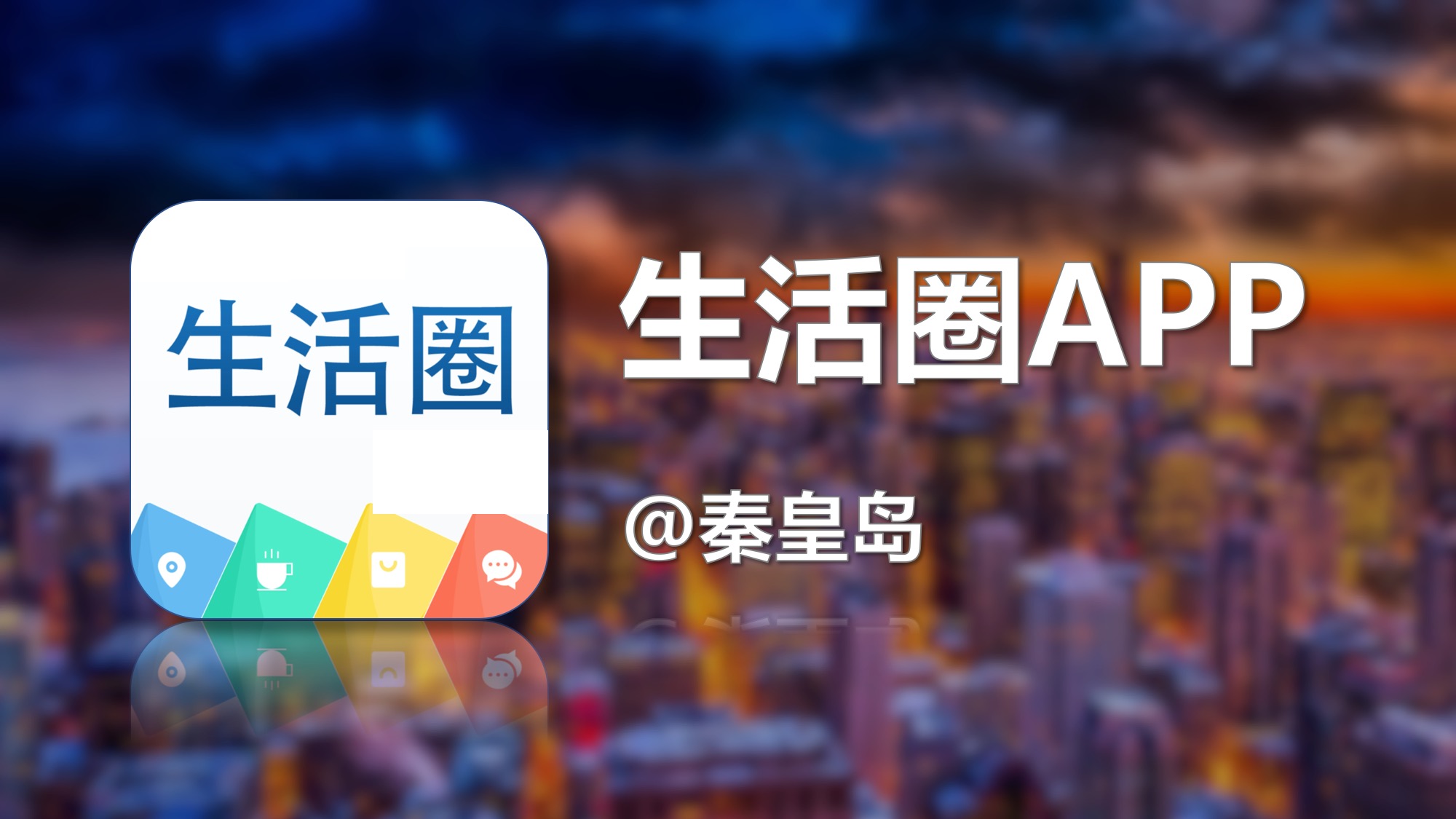 秦皇岛多所中小学要招生了！招生时间、要求、范围