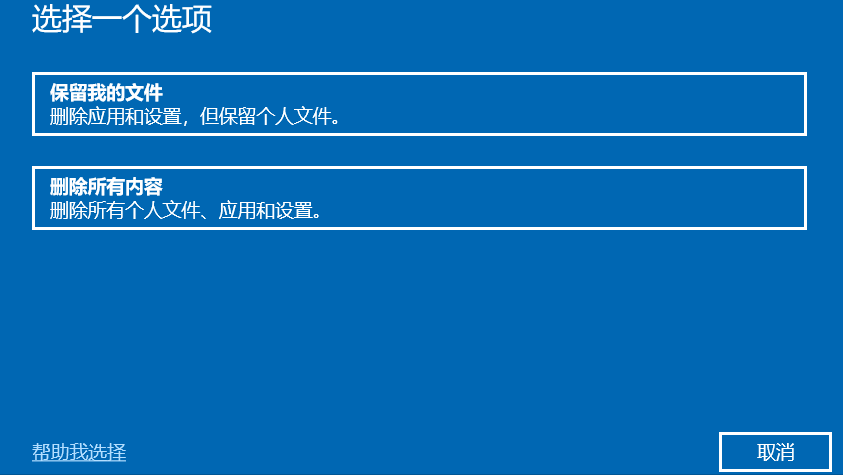 想要重装电脑Windows 10系统，你可以尝试这样操作，还能保留资料