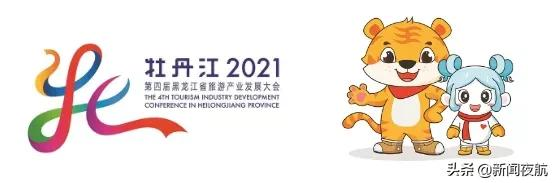 倒计时！聚焦牡丹江！亮点抢先看↘