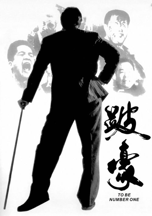 30部精彩黑帮片推荐